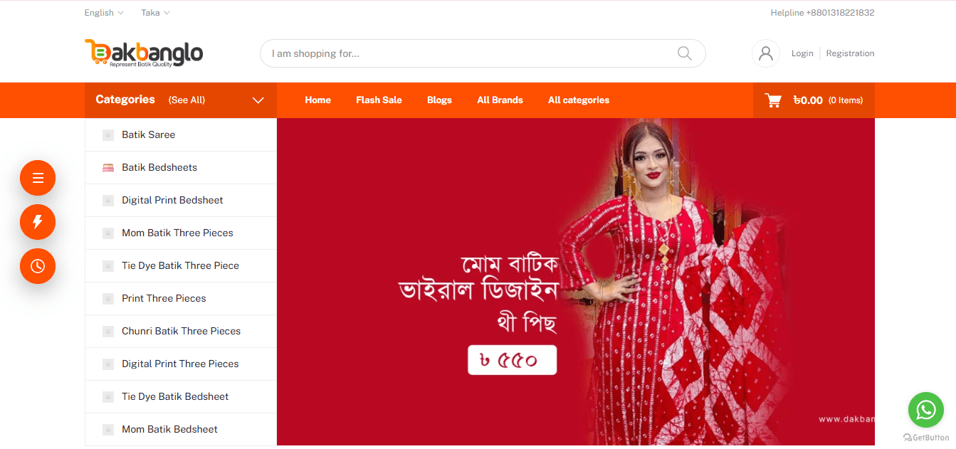 dakbanglo.com.bd